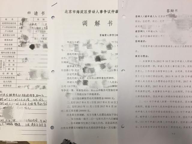 員工離職索要37萬天價(jià)賠償，單位賠1萬元了事！
