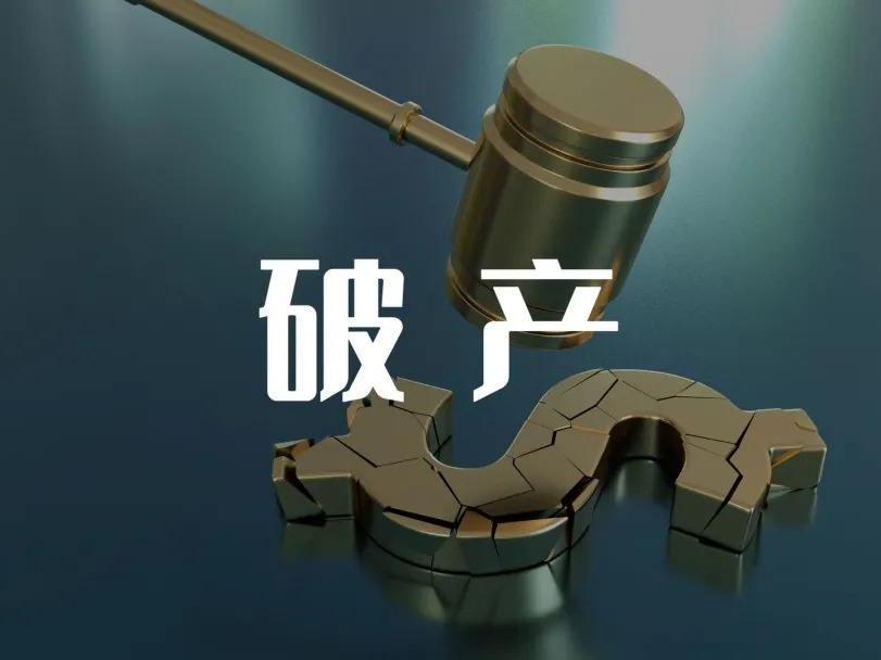 債權(quán)人如何申請(qǐng)債務(wù)人公司破產(chǎn)清算？申請(qǐng)債務(wù)人公司破產(chǎn)清算流程有哪些？